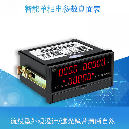 XMSJ仪表 单相电参数盘面表 数字直流继电器模拟量输出 DSW-9902-A 不带输出