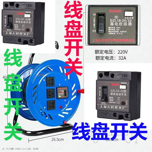 Spulentrommelschalterschutz Leckageschalter DZL18-32A20A Kabeltrommel 220V Leckageschutz Kabeltrommelschalter Schwarz 32A Leckageschutz 1 Stück 2P 32A
