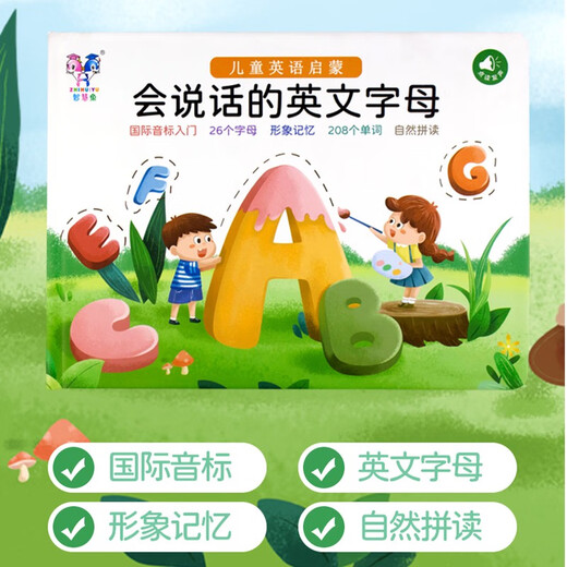 
Smart Fish Children 26 English letters dot reading Early childhood English word learning machine Chinese and English bilingual audio picture book combination---English letters + pinyin dot reading