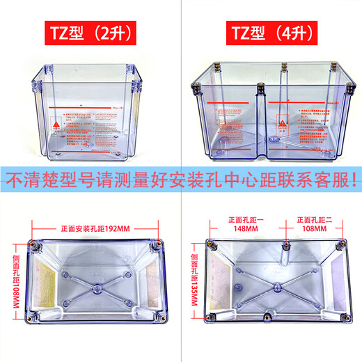科至途定制全自动电动泵油箱油盒透明油壶胶箱塑料壳外壳底壳容器盒4L 6孔油箱孔距248125