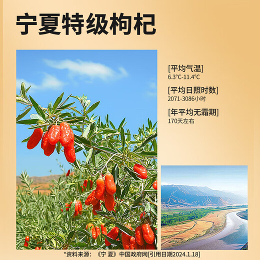 同仁堂（TRT）北京同仁堂特级红枸杞100克宁夏正品拒绝硫磺泡水泡 【特级100g】