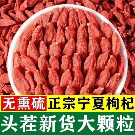 Pupan Special Nivel 1 Wolfberry, auténtico ningxia sin azufre Ningxia Wolfberry secado en agua y vino Ningxia Wolfberry Ningzhichun Wolfberry Subsidio Limited Subsidy Prueba de 20 gramos de 20 gramos