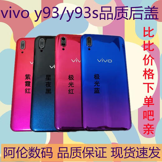 Vivoy93y93s back cover mobile phone back cover battery back cover original disassembled back cover Y93 battery cover y93y93s front frame screen frame brand new