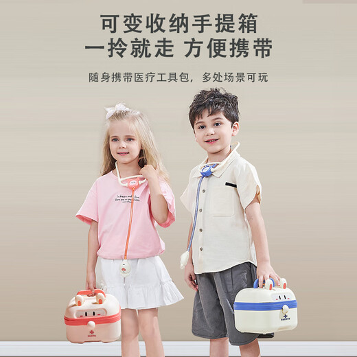 菲贝（feibei）六一儿童节礼物仿真小医生玩具套装过家家听诊器医疗箱玩具女孩