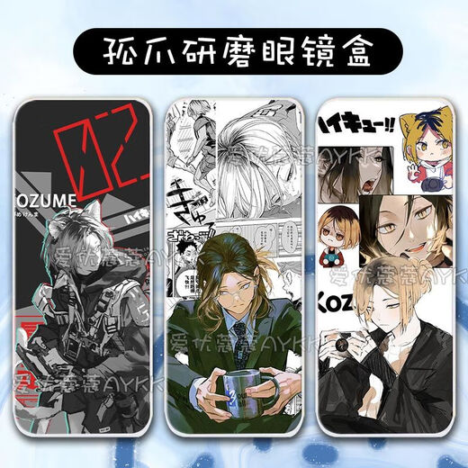 精品动漫排球少年周边孤爪研磨眼镜盒轻便大容量近视墨镜收纳盒文 [眼镜盒]孤爪研磨A14087白色