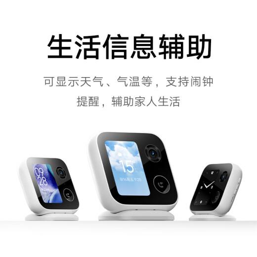 小米智能摄像机 视频通话版 【国家补贴】家用摄像头室内监控 视频通话400万像素3.5英寸大屏AI智能屏