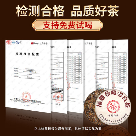 
Yidingyi 2009 Fuding Old Shoumei White Tea Cake Barren Mountains Pressing Authentic Fujian High Mountains Aged Tea Taimu Mountains 2009 Old White Tea Cakes 1050g