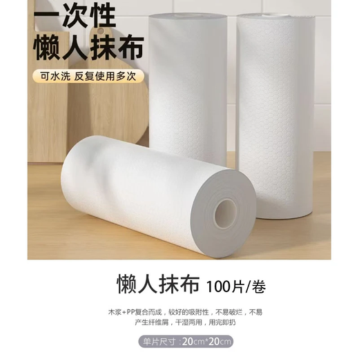 Jepoo non-woven disposable dishcloth, environmentally friendly non-woven disposable dish towel, white model 100 sheets * 2 rolls