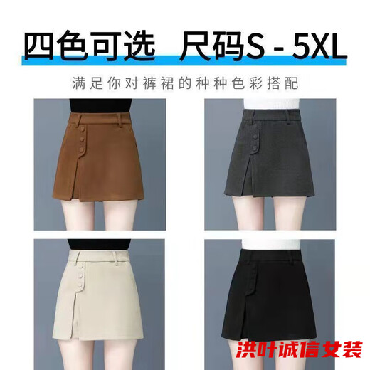事思高腰短裤女宽松外穿裤裙假两件秋冬年新款显瘦洋气裙裤女裤子 卡其色 7027 XL 115-125斤