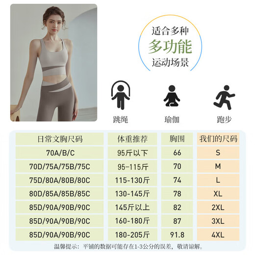 佑游运动内衣女士防震防下垂瑜伽健身背心发带二件套J12010Y浅咖 M