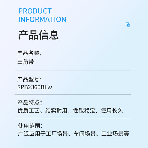 Sanlux triangle belt SPB2360BLw