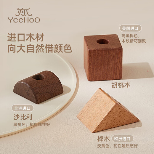 英氏（YEEHOO）儿童积木拼装火车DIY拼插玩具木质小车男孩周岁宝宝生日礼物 诺森绿野火车【礼盒装】