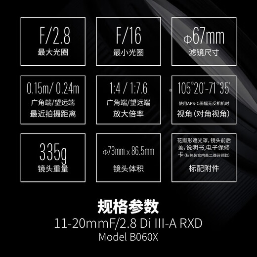 Tamron 11-20mm F/2.8 Di III-A RXD Large Aperture Ultra Wide Angle Mirrorless Lens Scenery Travel (Fuji X-Mount) Filter Set