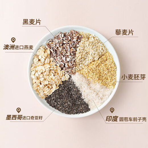 Ximai Chia Seed Mixed Cereal Oatmeal 880g Bottle Instant Meal Replacement Nutritional Sugar-free Breakfast Food