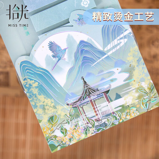 少年伴X拾光 索引贴 学生文具礼品奖励节日礼物多功能分类书签便利贴 云梦山海 四包装 13576