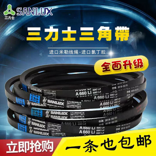 Sanlux Triangular Belt Getriebe Gürtel A Typ 500-4000A600A700A800A1000A1200A1500 BEIL A1219 A1473