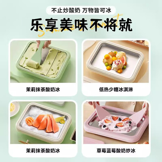 RASW德国炒酸奶机家用小型免插电炒冰机盘不锈钢diy自制冰淇淋机儿童迷你冰淇淋冷冻大型沙冰机制冰盘 奶白色【加大号速冻款】+食品级双冰铲