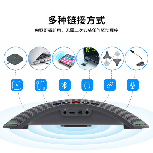 生华视通  视频会议八爪鱼全向麦克风USB蓝牙无线桌面收音器 5米拾音半径会议扬声器降噪消回音SH-M04S