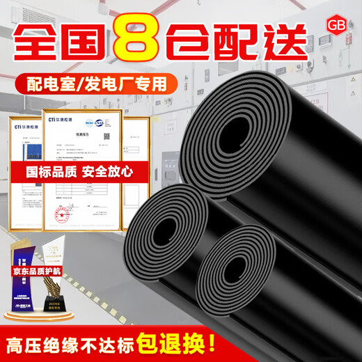 Beifote high-voltage insulating rubber mat power distribution room electric room rubber mat high-voltage electrical box cabinet new energy rubber mat 6KV black flat