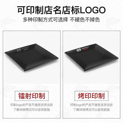 拓进黑色密胺方盘10个装火锅烧烤凉菜盘子四方形餐盘塑料快餐盘子商LB sd1098黑色磨砂 10个装