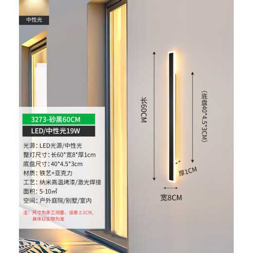 XMSJ定制户外壁灯防水过道楼梯灯长条墙壁灯室外阳台灯门口别墅庭院灯 9227-防雨款9227-120cm-中性
