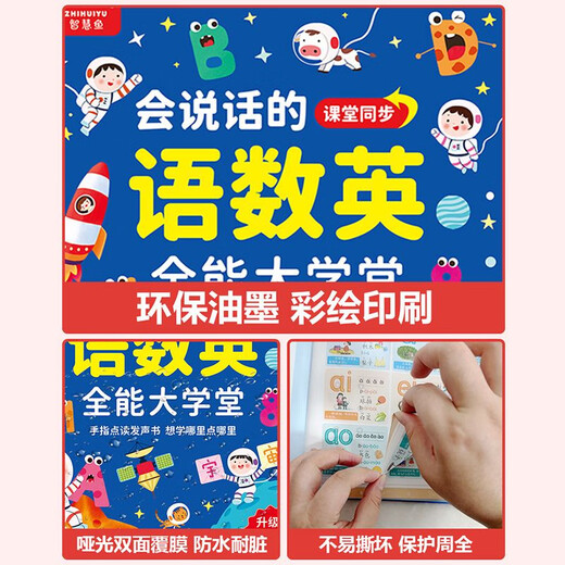 Bei'er's young children's voice reading study book baby early education machine tool charging toys Pinyin Tang Poetry Chinese and English Style Lelefish Single-sided reading e-book battery