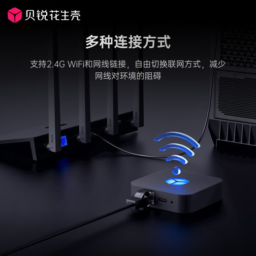 花生壳盒子 花生棒Pro 内网穿透内网映射ngrok端口映射NAT智能硬件远程访问支持接入frp