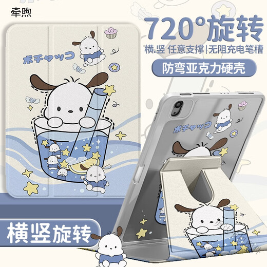 Casollen [720 Rotate] es adecuado para VIVopad3Pro Cubierta protectora Puppy de 11 pulgadas con ranura para lápiz Iqoopad2 Anti-Bend Vivo Vivo Tres veces acrílico de 12.1 pulgadas 11. 2i9757 Lemon Jade Gui Dog [720 Rotado tres veces al Vivo PAD3