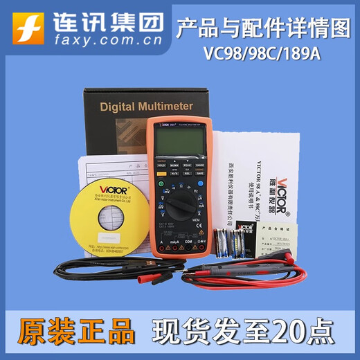胜利仪器（VICTOR）胜利数字万用表VC9898C189A智能热电偶电阻信号表 VC98A+标配