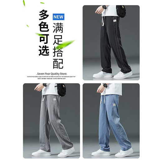 Weiqian Jeans Herren Sommer Ultra-dünner Stil Tiansi Laiseur atmungsaktivem neuer loser Ice Silk Casual Long Hosen Männer HJ-1048 Blau + HJ-1048 Dunkelgrau 4xl 175-185jin [Jin gleich 0,5 kg]