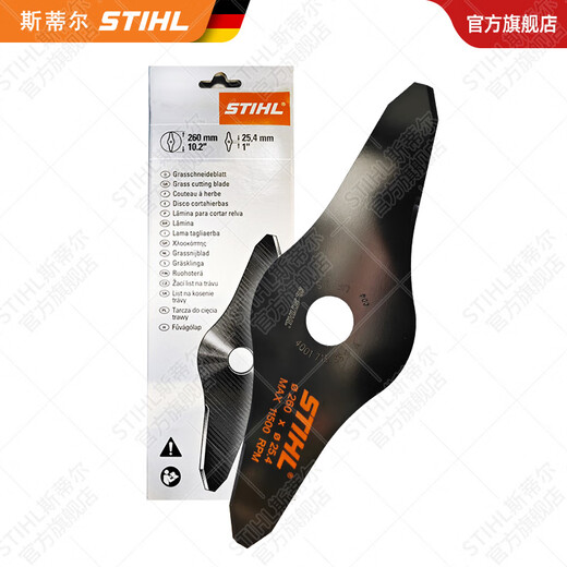 STIHL German Stihl lawn mower brush cutter accessories multi-Specifications mowing rope mowing head cutting straight blade blade 260mm aperture 25.4mm