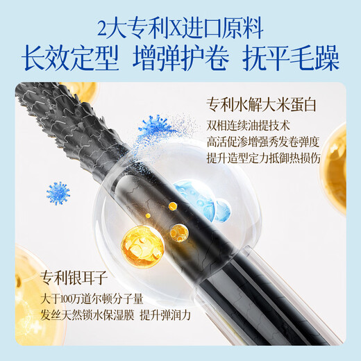 Dong-dyed elastic for women's curly hair, moisturizing and curling, anti-frizz, fluffy and styling hair, perm care, special no-wash elastic, anti-frizz and curling, elastin 300g 1 bottle