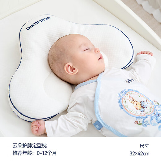DOMIAMIA baby shaping pillow baby pillow 0-1 year old newborn shaping pillow antibacterial correction of head shape