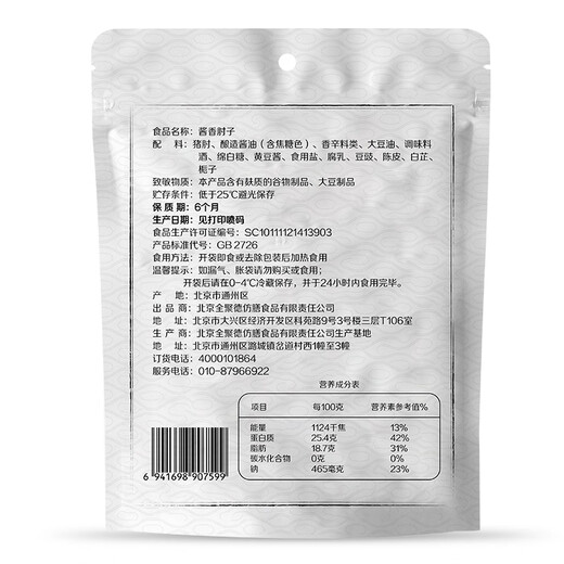 FENGZEYUANFSINCE 1930 Delicatessen Cured Meat, Beijing Specialty Sauce Braised Pork, New Year Gifts, New Year Gifts, Instant Braised Meat Snacks, Drinks, Sauce Flavored Boneless Elbows 200g*5 bags