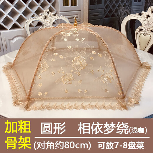 LNGA LANDGRE Germany imported high-quality vegetable cover for household foldable leftovers dining table cover food cover anti-fly dust bowl cover No. 116 - round light coffee 80cm