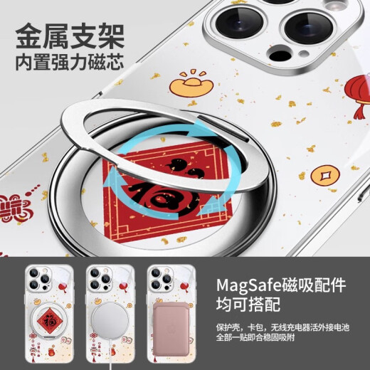 美十美分（MSMF）蛇年春联福苹果磁吸手机壳带旋转支架一体支点壳全包可MagSafe无线充新年平安本命适用男女款外壳 【远峰蓝】蛇年福字-ZBL3893G孔位 iPhone12pro
