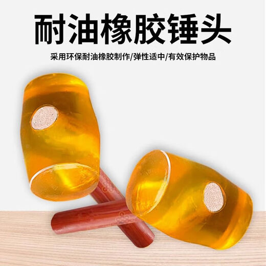 Rubber hammer home decoration hammer wooden handle leather hammer floor tile hammer wall tile laying tool yellow rubber hammer industrial grade-750 rubber hammer 2 pieces