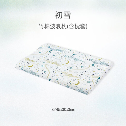 Nest designs children's pillow pillowcase nap pillow wavy neck guard breathable silicone pillow baby bamboo cotton pillowcase 1-3 years old Chuxue (bamboo cotton pillowcase + pillow core)