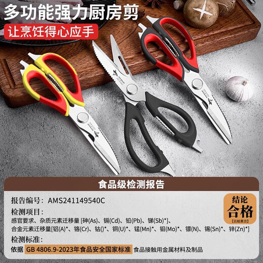 Crazy Shark Deutsch importierte High-End-Küchenschere, multifunktionale und leistungsstarke Fischtötungsschere aus speziellem Hühnerknochen-Edelstahl in Lebensmittelqualität, rote Küchenschere – abnehmbar und leicht zu reinigen