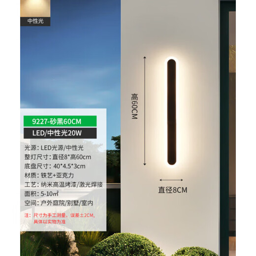 XMSJ定制户外壁灯防水过道楼梯灯长条墙壁灯室外阳台灯门口别墅庭院灯 9227-防雨款9227-120cm-中性