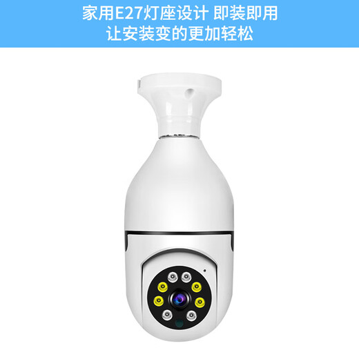NEWSHEIISI生态链品牌同款监控无线灯泡监控摄像头 360度手机远程夜视全彩网络高清家里监控器 高清无线灯座监控+128G内存卡