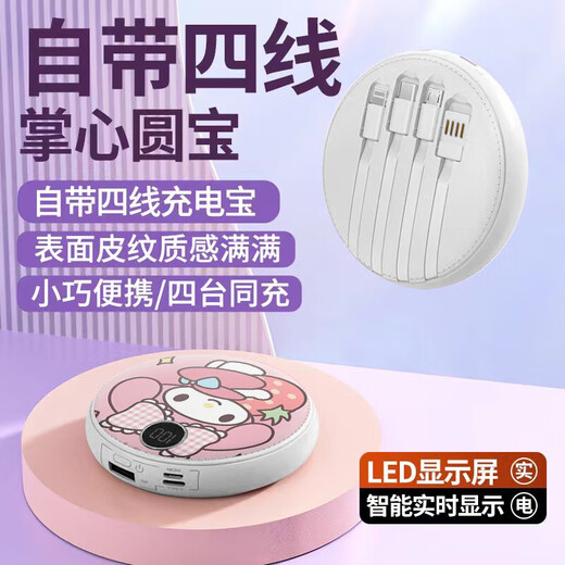 T Apocalypse Century ist mit vier Draht-Rundbeutel 20.000 MAH Power Bank Fast Lading großer Kapazität Sanrio Kulomi Tragbarer Kulomi [Ultravel Edition] um 1478% 20.000mah beschleunigt