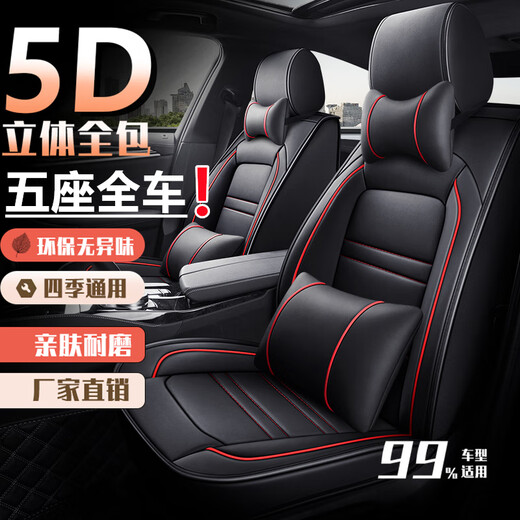 Langxing seat cover cushion is suitable for Volkswagen 13-1517 new and old models Langxing fully encircled summer and winter universal five-seater [four-season leather] black and white - luxury version