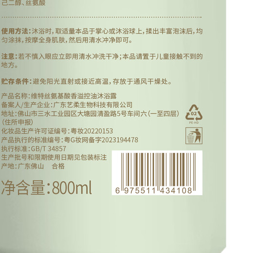 Vitus shower gel for men and women, long-lasting fragrance, 72 hours body oil control shower gel, moisturizing and moisturizing lotion