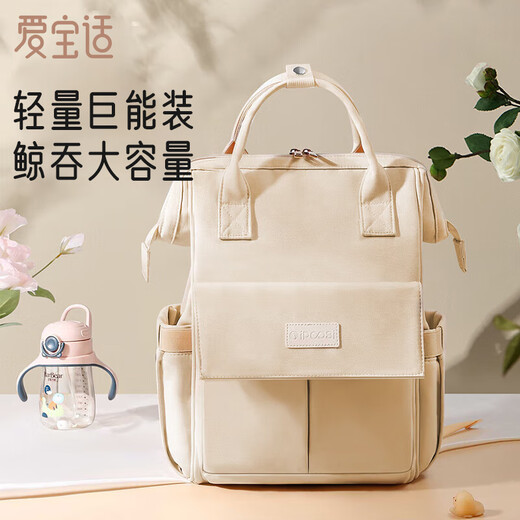 爱宝适妈咪包双肩包多功能背奶包大容量外出轻便母婴包奶爸包卡其布M400