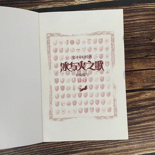 冰与火之歌新版全集 共15册 黑死神刷边特装版 限量收藏编号 定制纸盒包装 中文版乔治马丁外国奇幻小说彩虹版屈畅美剧权力的游戏原著 小说