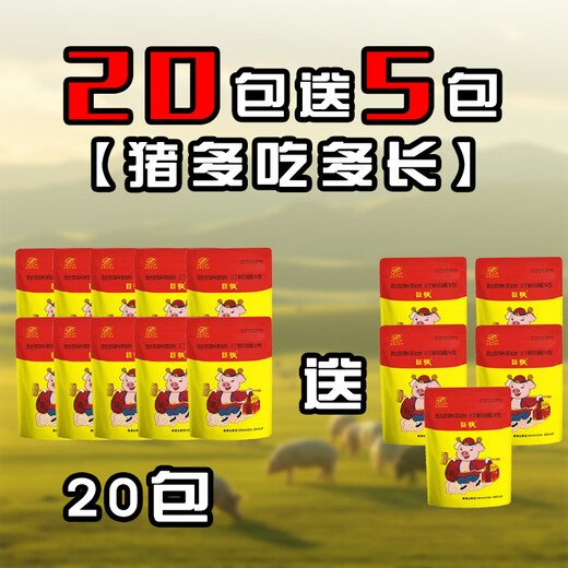 OIMG Sen A Australian D Daju fast fattening pig special early slaughter mixed feed premix day length 3Jin Jin is equal to 0.5 kg 20 bags get 5 bags *Jukuai * pigs / eat more and grow longer