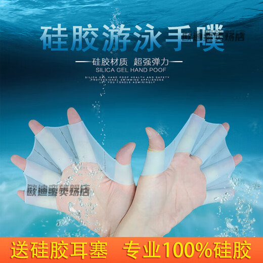 饷亨游泳手蹼 潜水手套  户外潜水游泳用品飞鱼青蛙硅胶半指手璞鸭掌 蓝色一双(大号)送耳塞