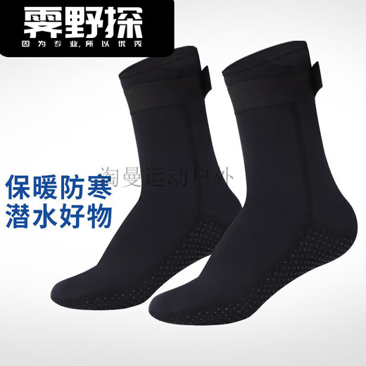 Diving socks long thickened non-slip quick drying breathable beach socks swimming equipment for men and women long diving socks S size 35-37