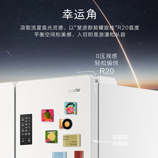 Haier refrigerator produces 516 ultra-thin zero-embedded 490-liter four-door cross-door first-class energy-efficiency dual-frequency household large-capacity refrigerator bottom cooling state subsidy Leader Ultra-thin 594mm zero-embedded + EPP ultra-clean + dry and wet separate storage + three-speed temperature change